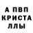 МЕТАМФЕТАМИН пудра Misha Potapow