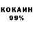 КЕТАМИН VHQ Ani Tovmasyan