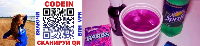 где купить наркотик Маркс Кодеин Purple Drank