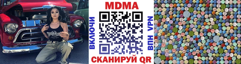 продажа наркотиков  Маркс  МДМА VHQ 