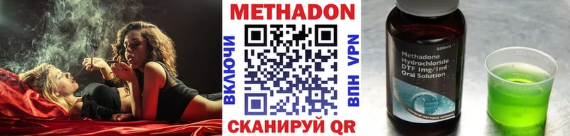 цены   мега как зайти  МЕТАДОН methadone  Маркс 